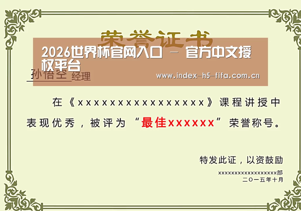 荣誉证书一(图1)