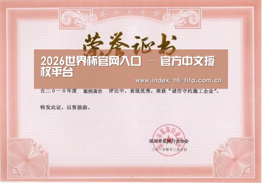 荣誉证书二